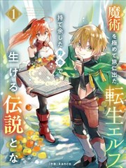 柜位006 反转契约 档案封面